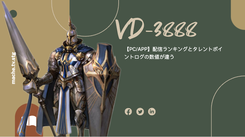 VD-3888