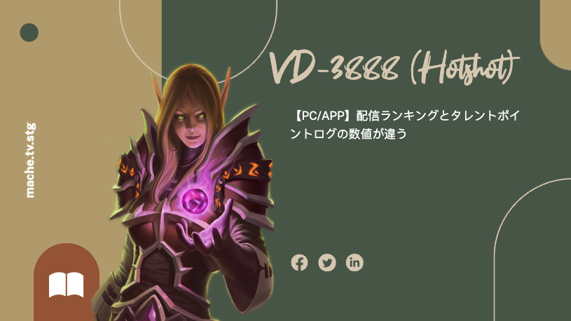 VD-3888 (Hotshot)