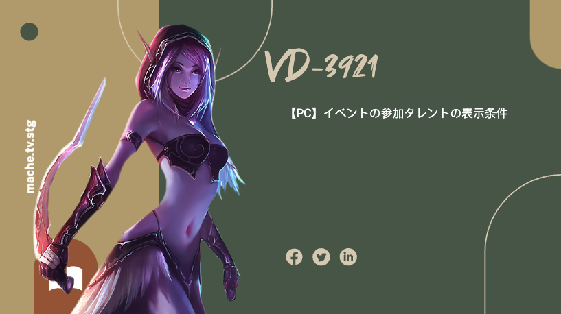 VD-3921