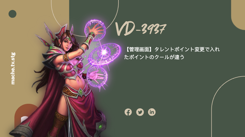 VD-3937